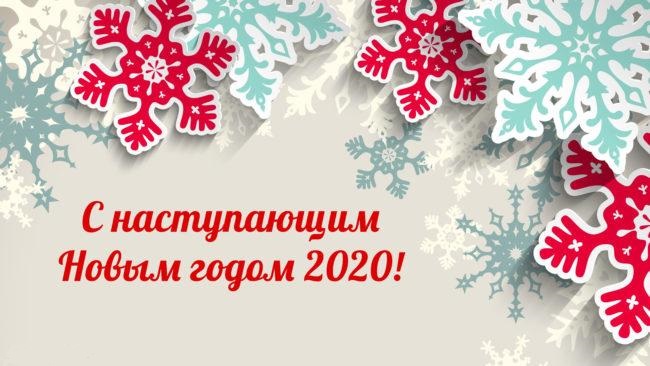 Текст С Наступившим Новым Годом Текст С Наступившим Новым Годом